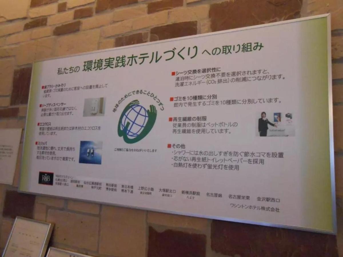 R&B Hotel Sendai Hirosedori Ekimae - Vacation Stay 15192V 외부 사진